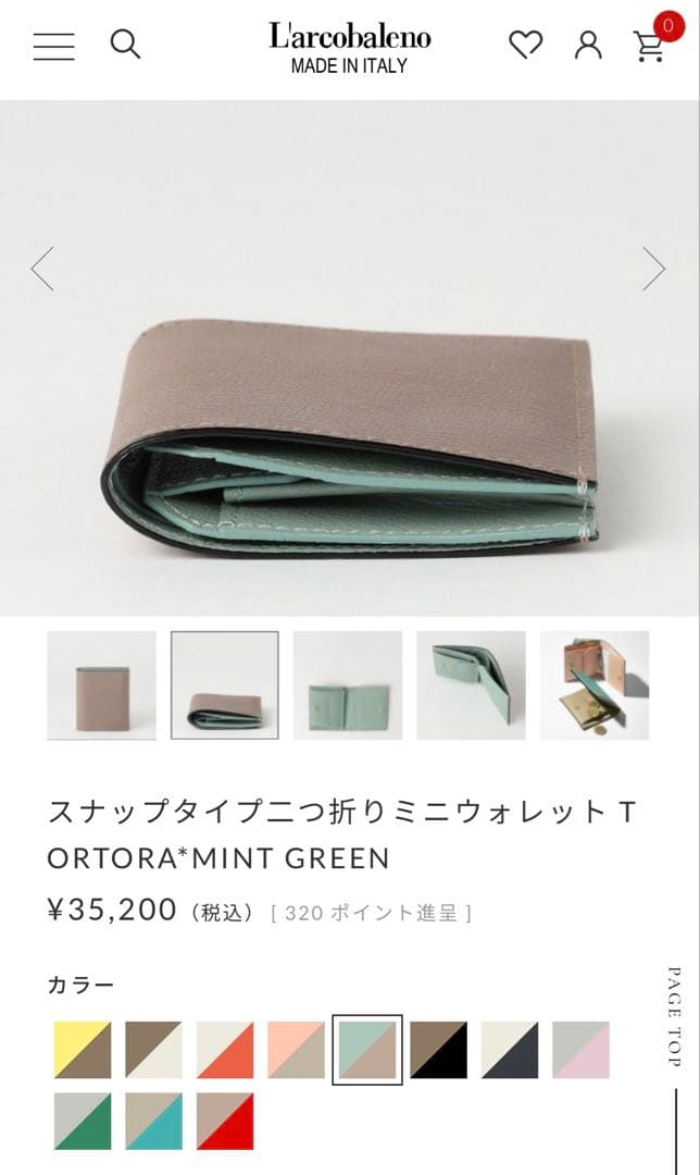 ラルコバレーノ　三つ折りミニウォレット