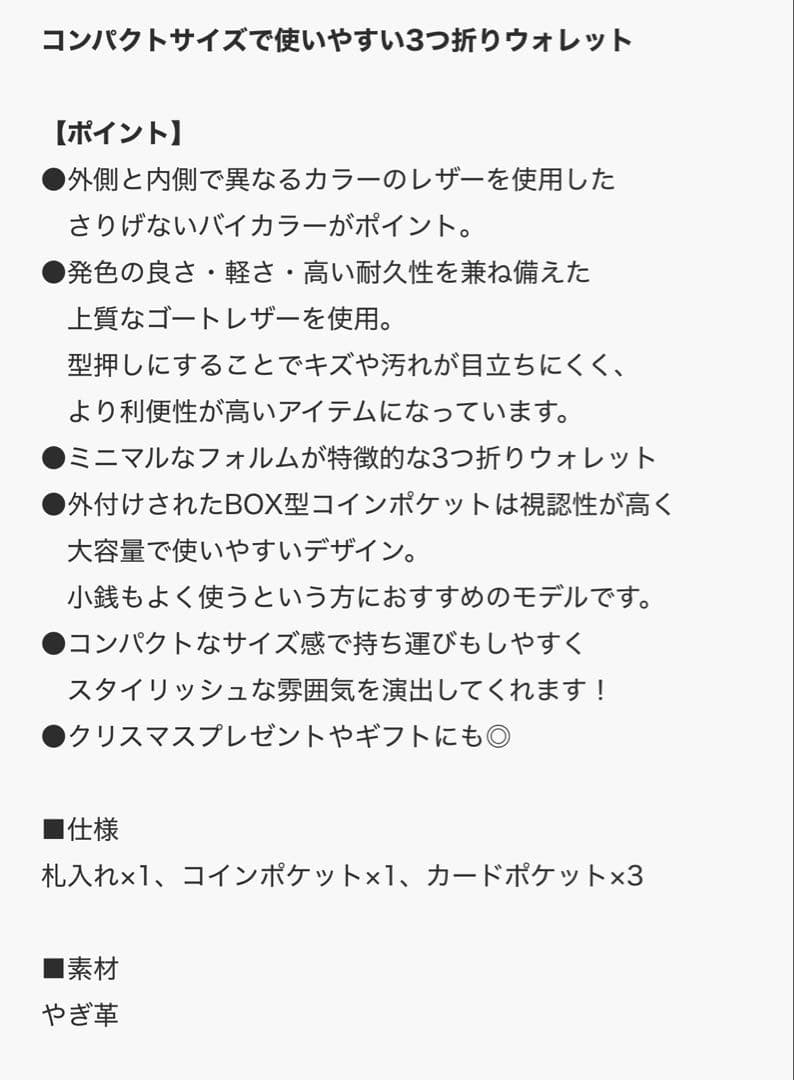 ラルコバレーノ　三つ折りミニウォレット