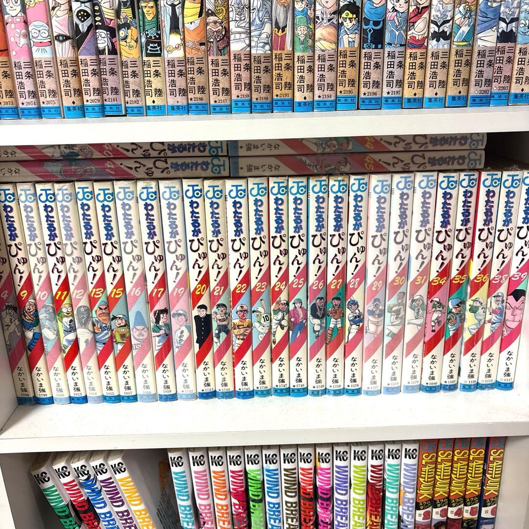 【初版】わたるがぴゅん　非全巻　なかいま強