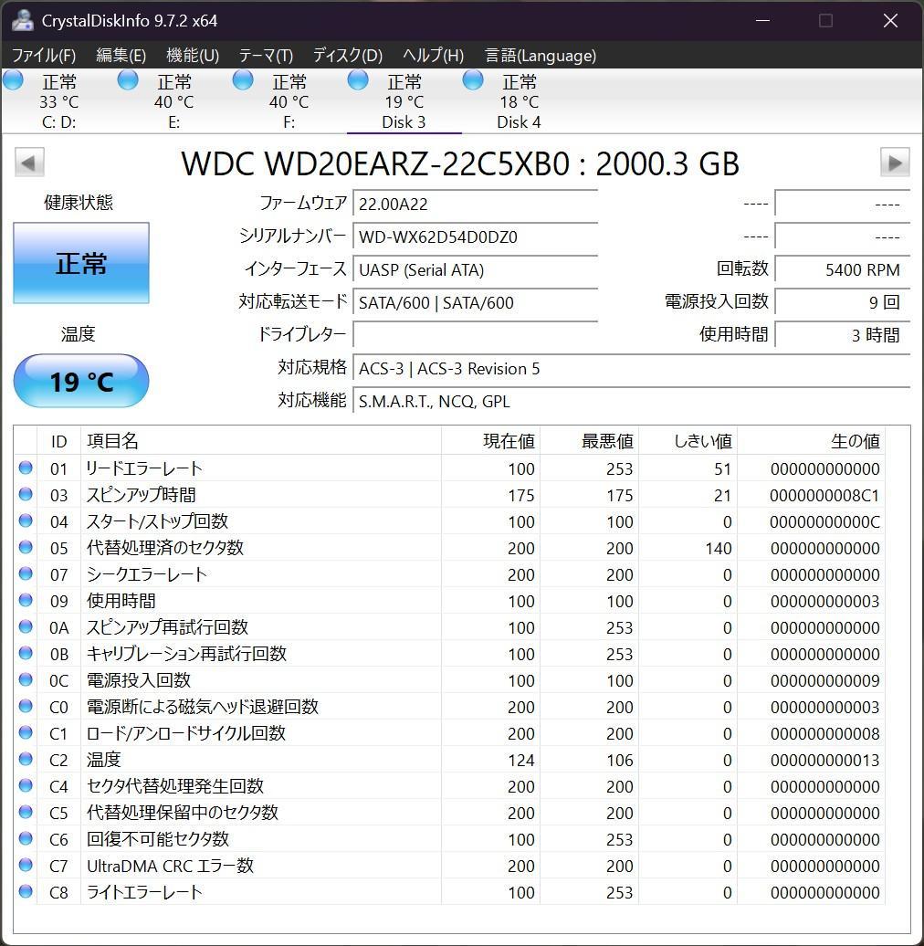 新近 WD20EARZ 2TB HDD 2024年製造 使用時間3時間