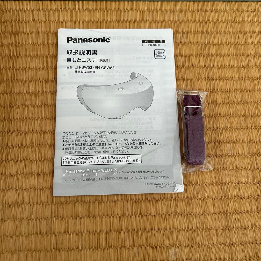 Panasonic目もとエステ・マッサージャー 温度調整機能付き
