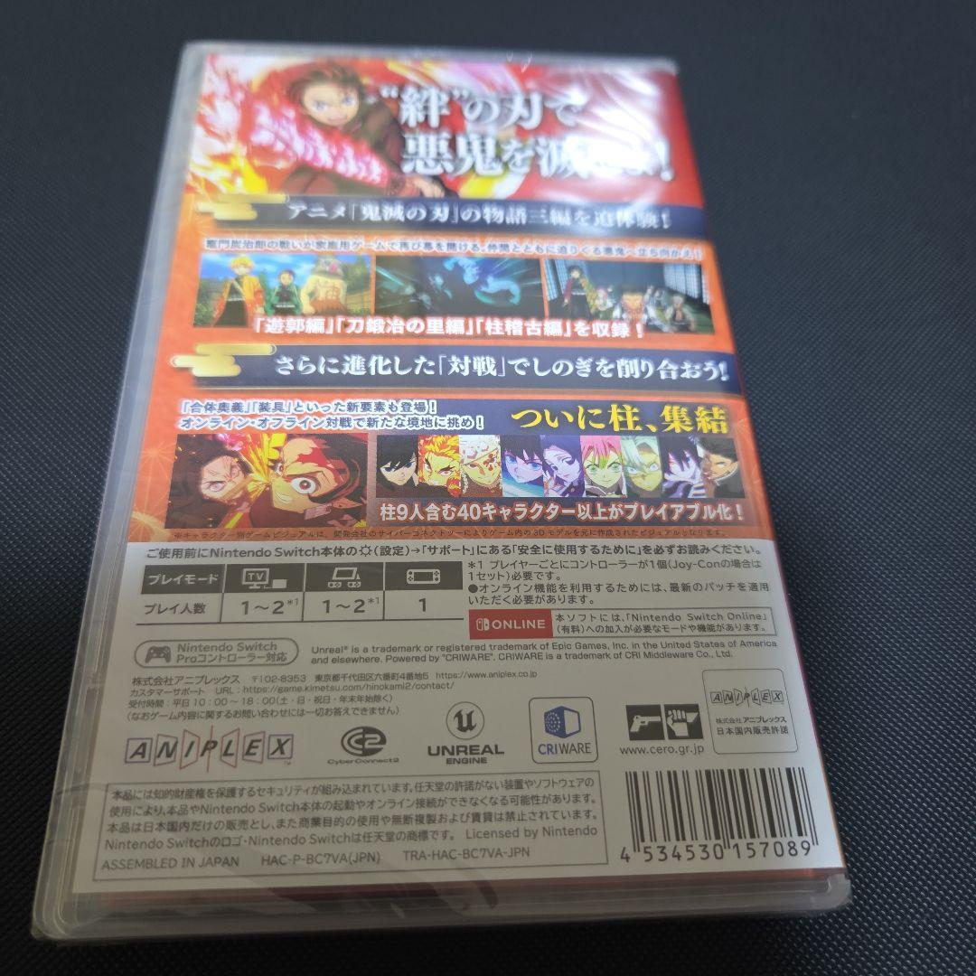 し*う様 鬼滅の刃 ヒノカミ血風譚 2新品未使用シュリンクつき