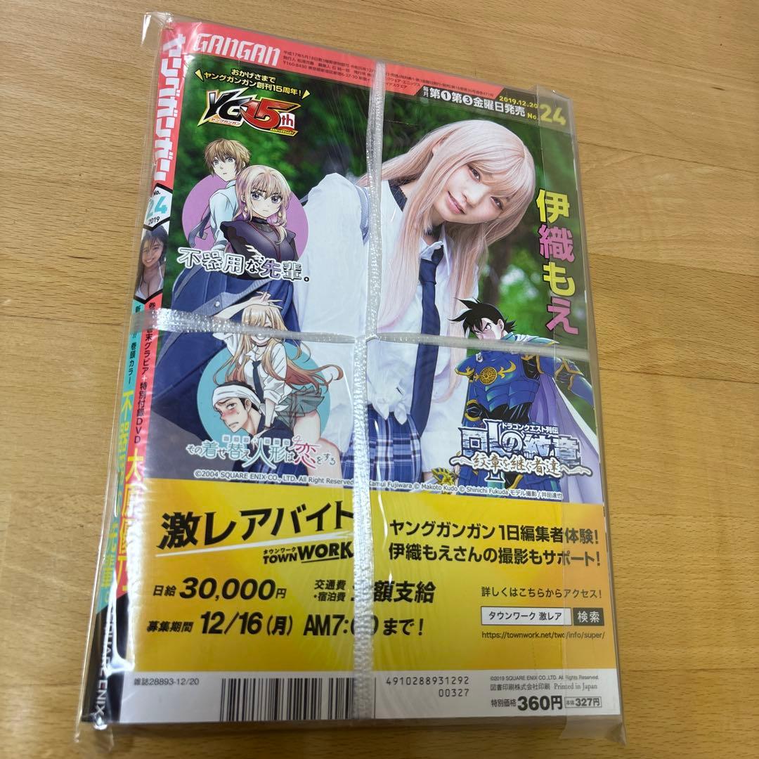 ヤングガンガン 2019年　No.24号