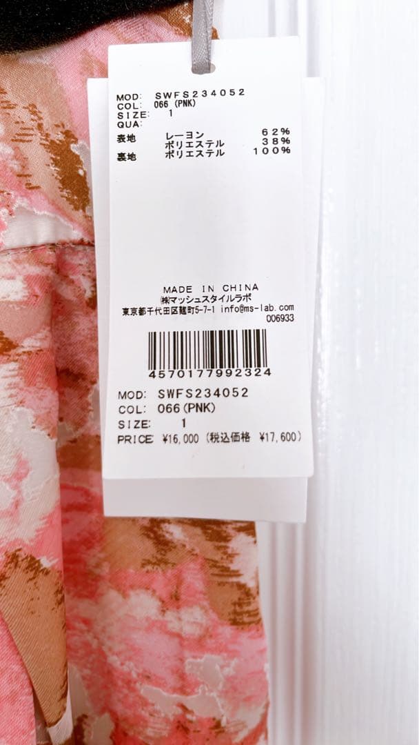 snidel 花柄オパールシアースカート　新品未使用