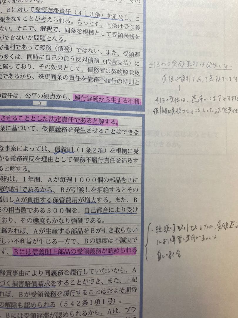 アガルート重要問題習得講座2025民法刑法商法刑事訴訟法