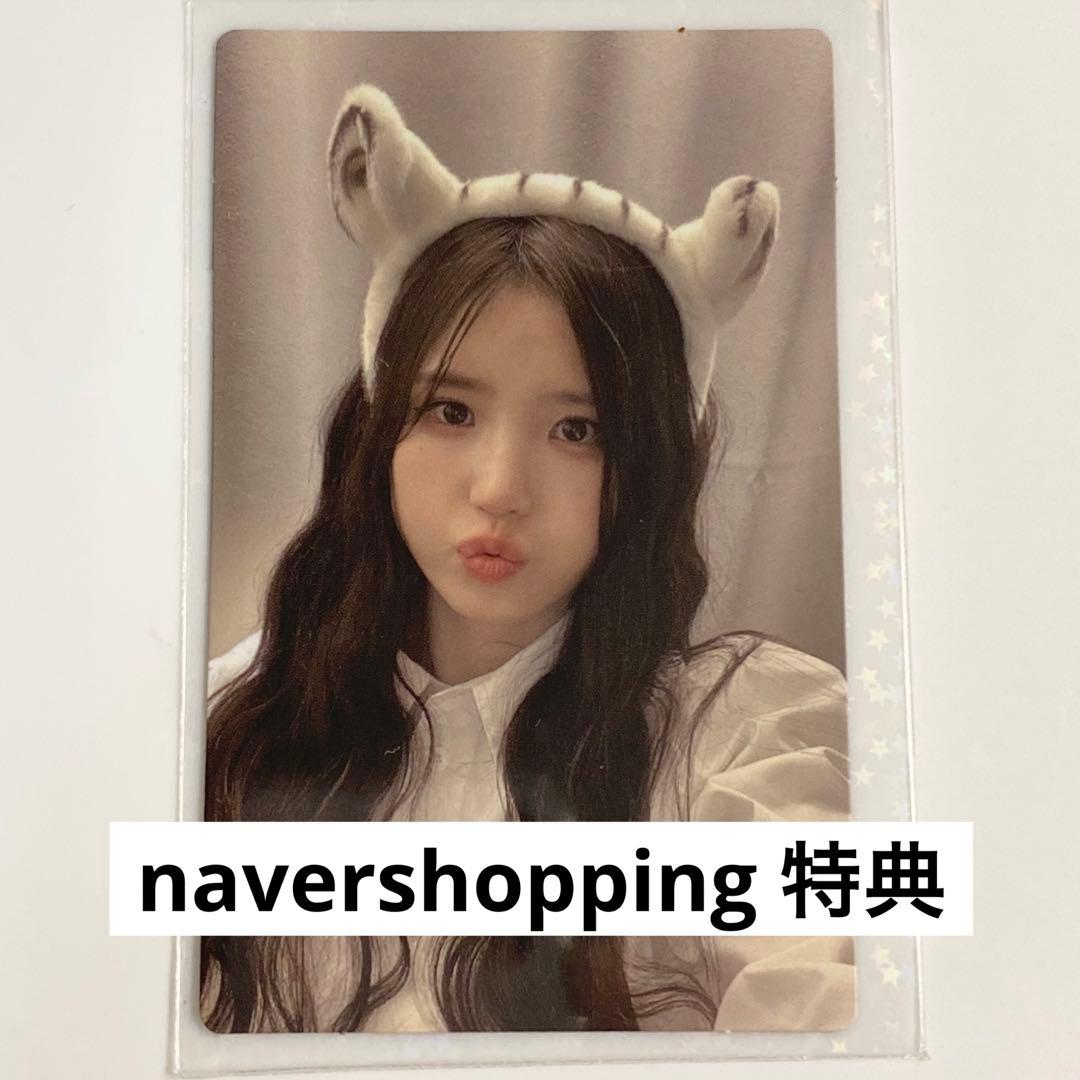 fromis_9 ハヨン トレカ 特典 navershopping ②