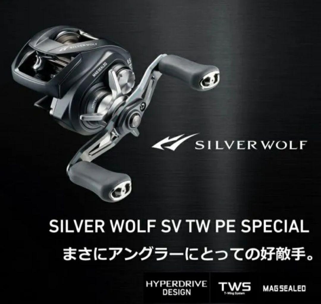 シルバーウルフ SV TW 1000XHL PE SPECIAL 左巻き