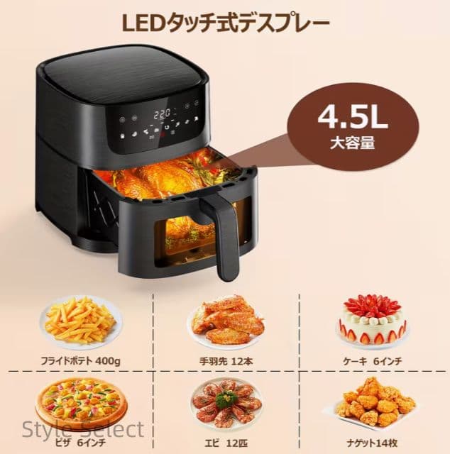 ビリシャス電気フライヤー 可視窓 大容量 4.5L 1-5 人用省エネモデル