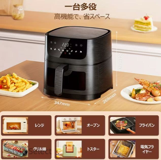 ビリシャス電気フライヤー 可視窓 大容量 4.5L 1-5 人用省エネモデル