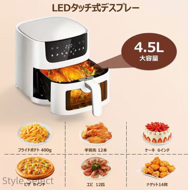 ビリシャス電気フライヤー 可視窓 大容量 4.5L 1-5 人用省エネモデル