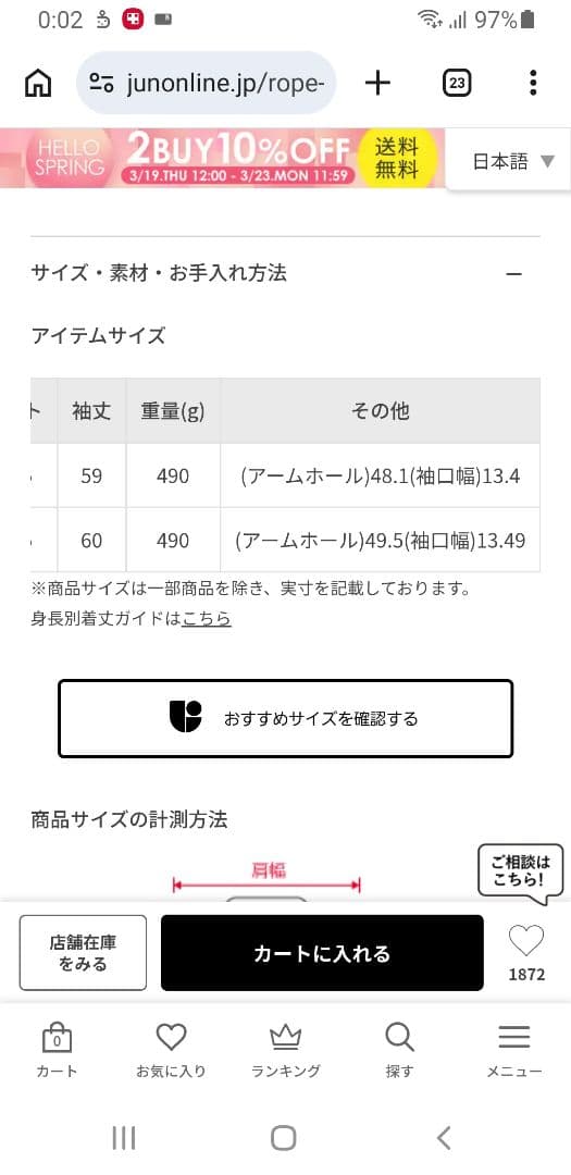 【完売品】ロペピクニック クリアツイル金ボタンジャケット