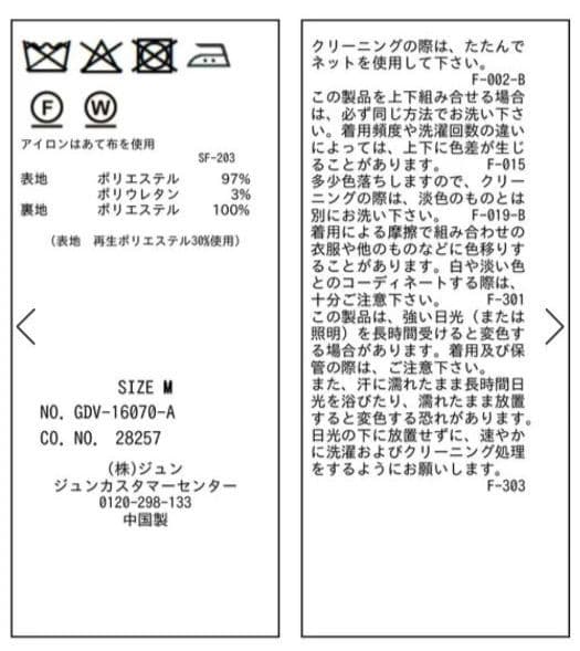 【完売品】ロペピクニック クリアツイル金ボタンジャケット
