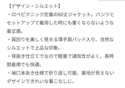 【完売品】ロペピクニック クリアツイル金ボタンジャケット
