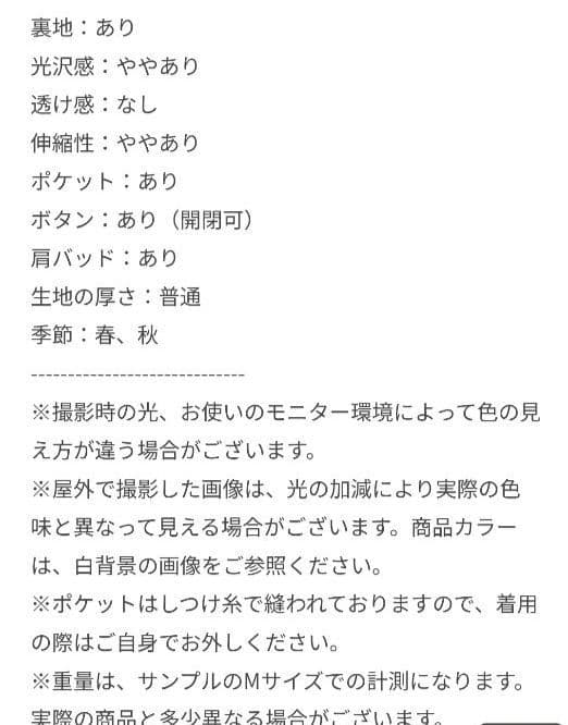 【完売品】ロペピクニック クリアツイル金ボタンジャケット