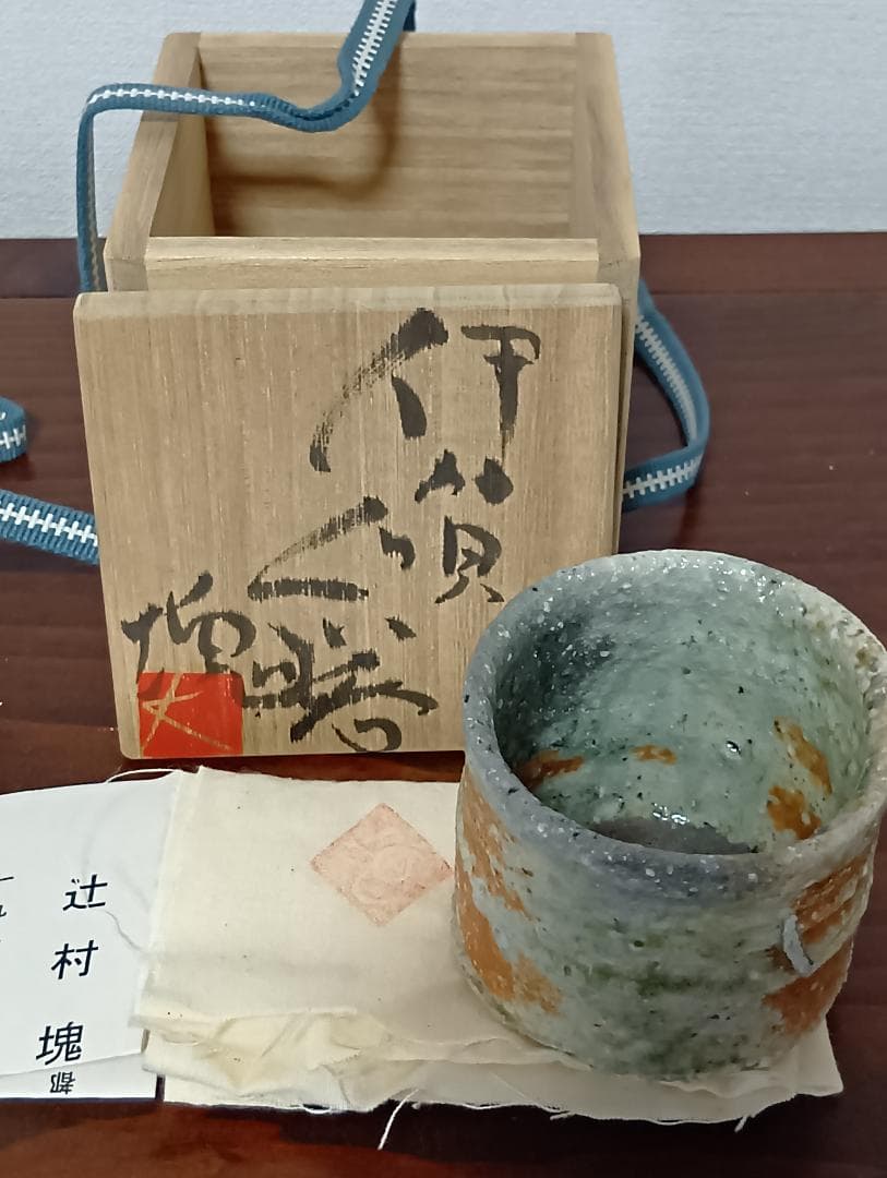 辻村塊　伊賀ぐい呑