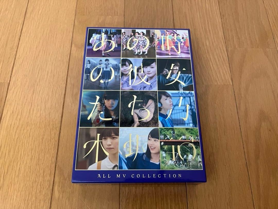 乃木坂46/ALL MV COLLECTION～あの時の彼女たち～　①&②