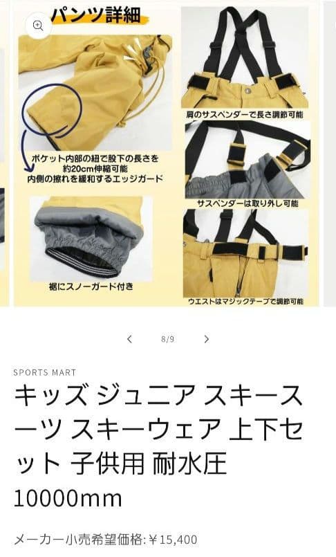 【美品スキーウェア上下140cmスキー手袋付き】BANNNE耐水圧10000mm