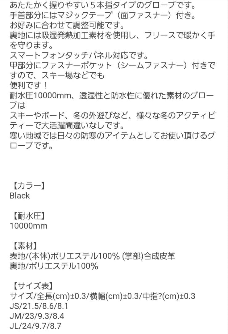 【美品スキーウェア上下140cmスキー手袋付き】BANNNE耐水圧10000mm