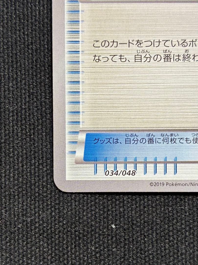 【極美品】ポケモンカード レックウザソウルリンク 034/048