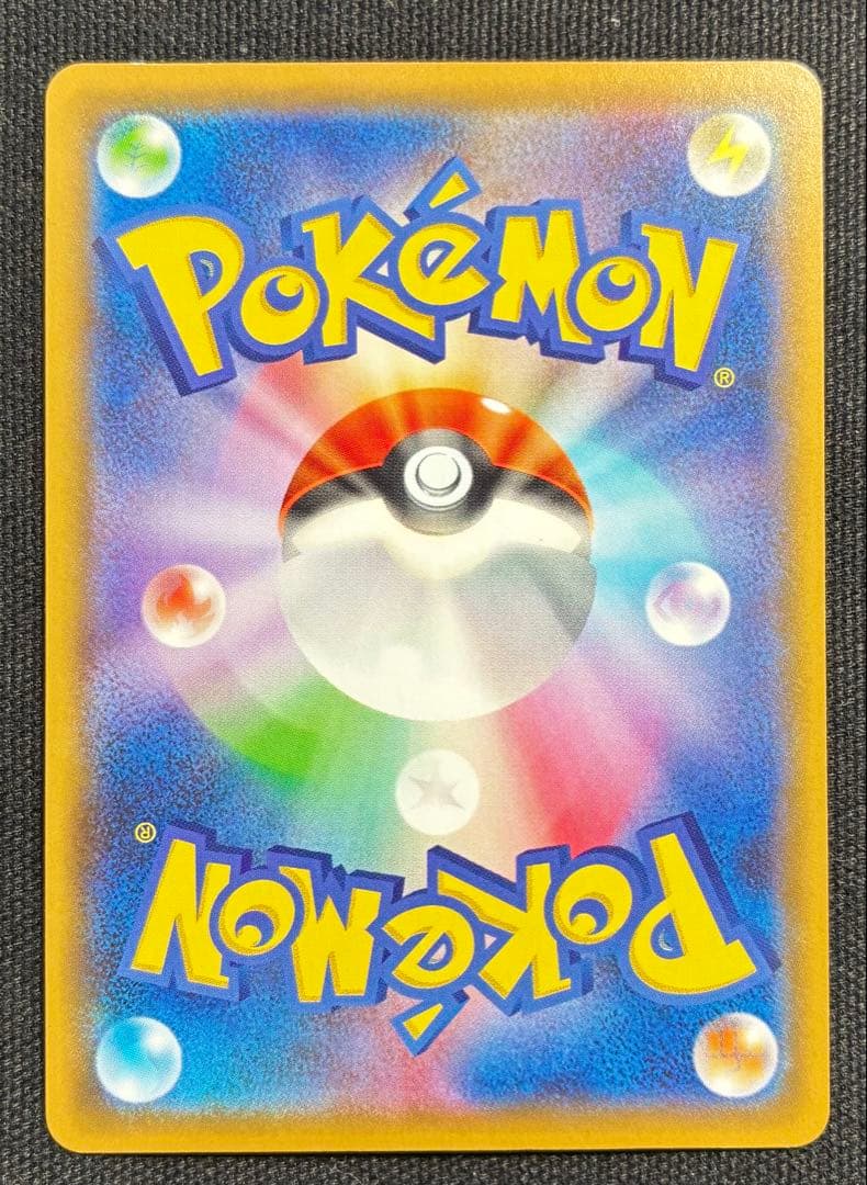 【極美品】ポケモンカード レックウザソウルリンク 034/048
