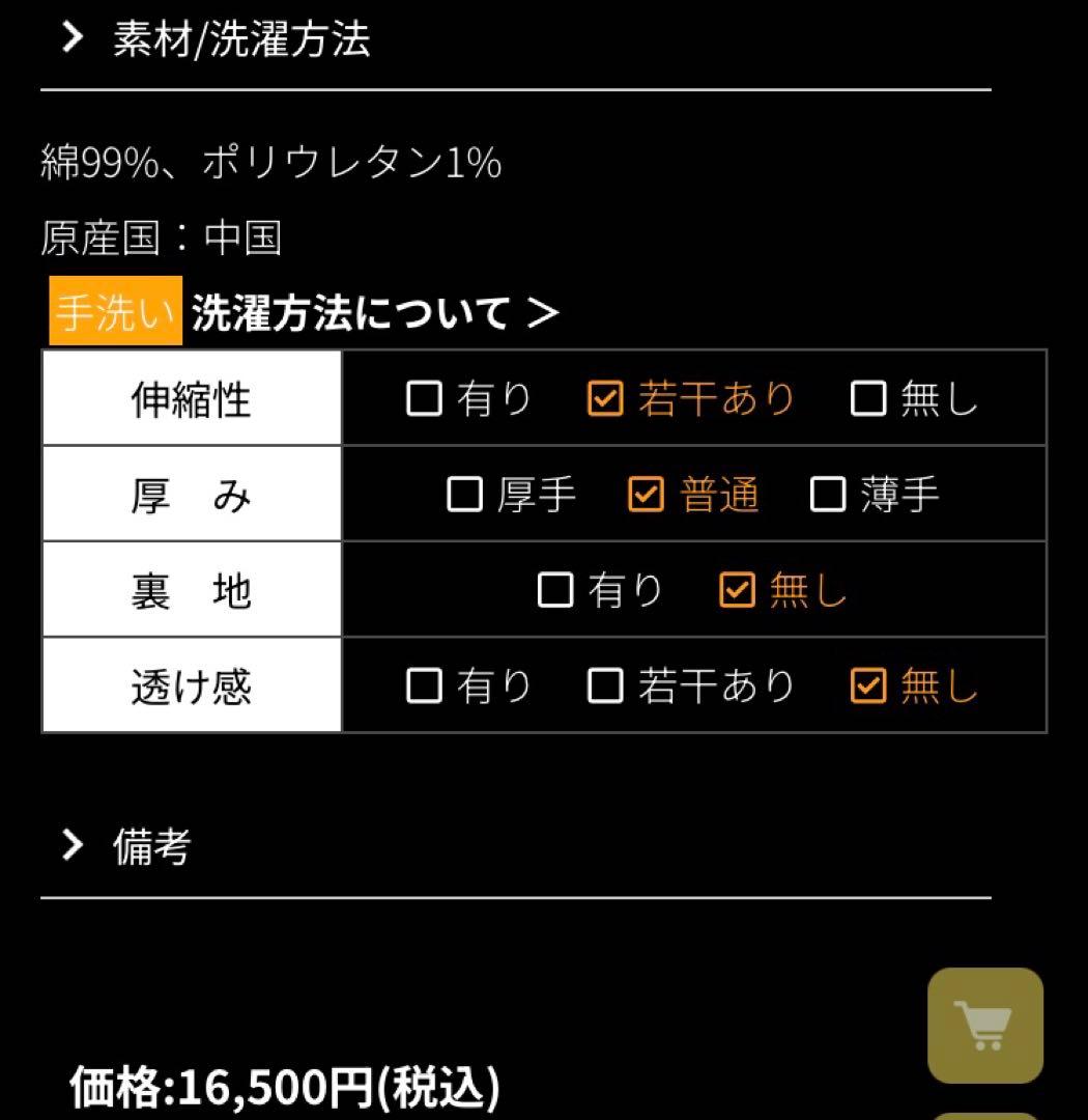 JENNE 大人美脚デニム