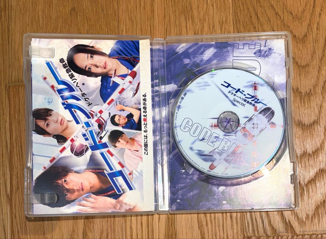 【コード・ブルー ドクターヘリ緊急救命】DVD-BOX &スペシャルDVD
