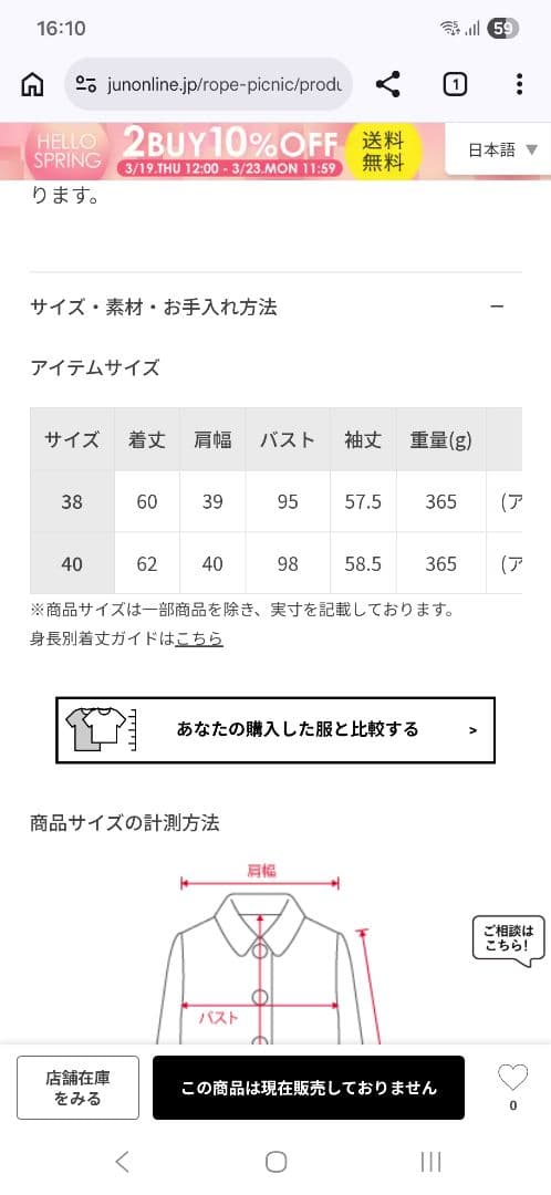 【出品3/26まで・美品】ロペピクニック カナパ金ボタンジャケット ネイビー38