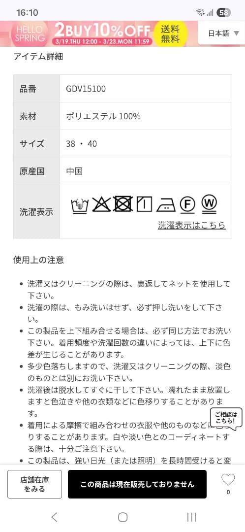 【出品3/26まで・美品】ロペピクニック カナパ金ボタンジャケット ネイビー38