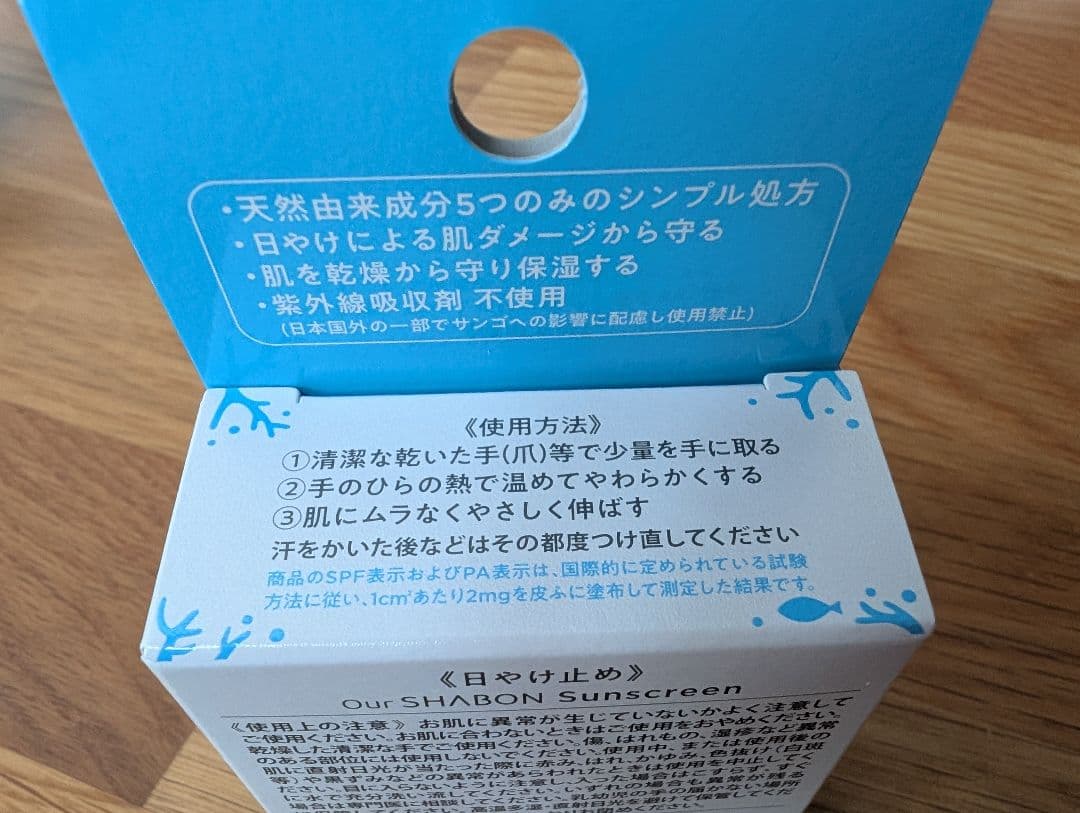 【新品】シャボン玉uv無添加日焼け止め SPF 35 40g 3個おまけ付