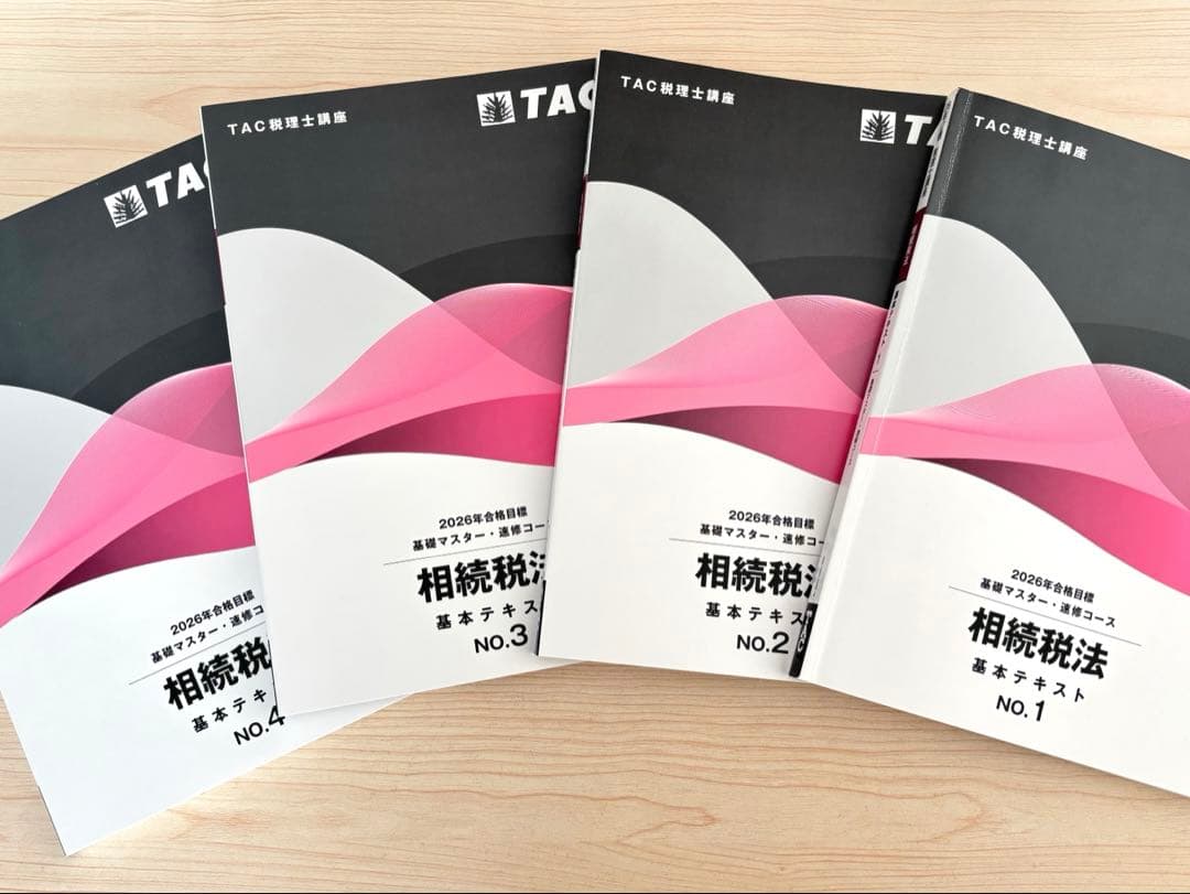 TAC　相続税法　2026年　基礎マスター　税理士