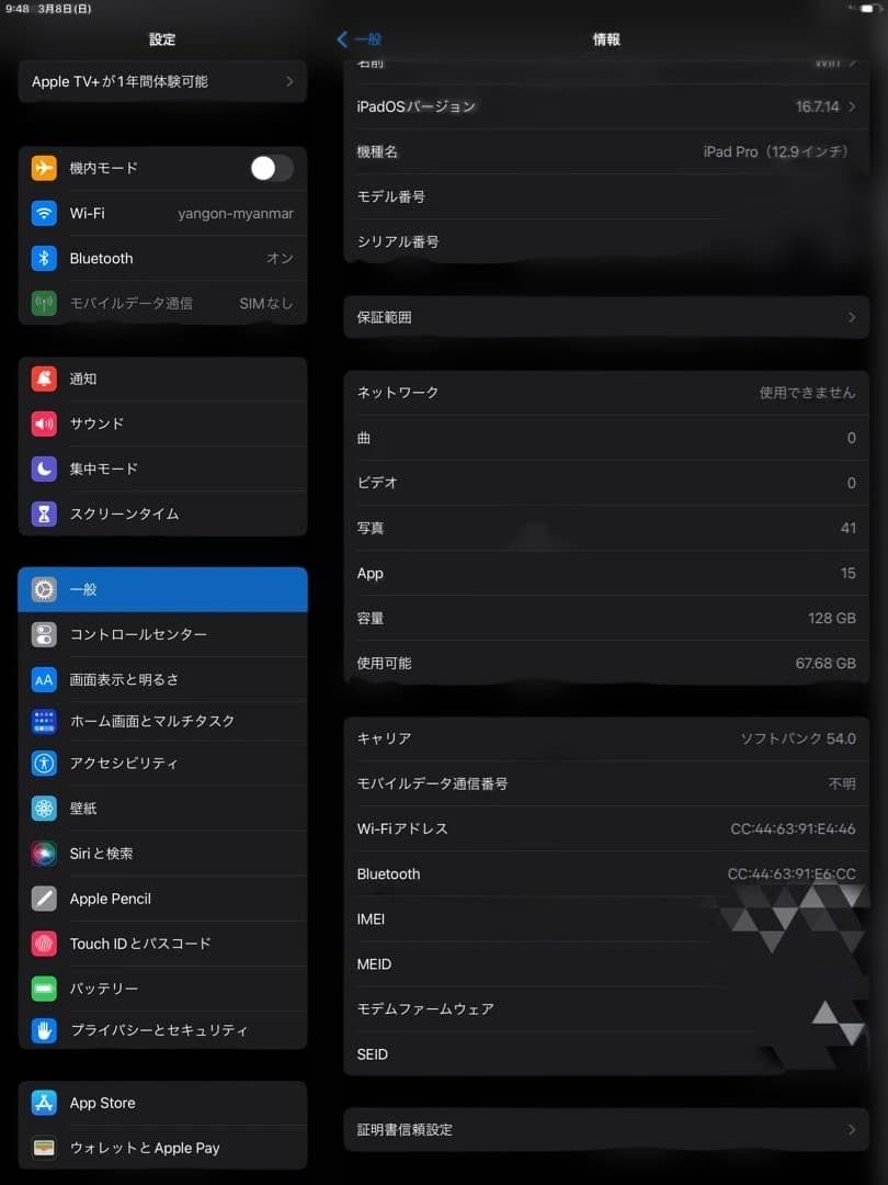 iPad Pro 12.9 第1世代 128GB Wi-Fi ゴールド 箱付