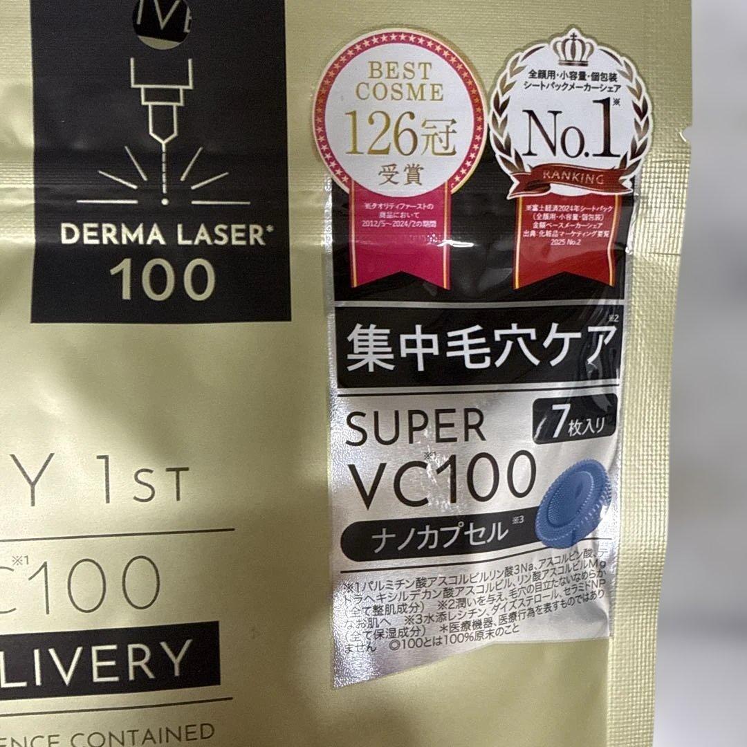 【クロキ】クオリティファースト　ダーマレーザー　SUPER VC100