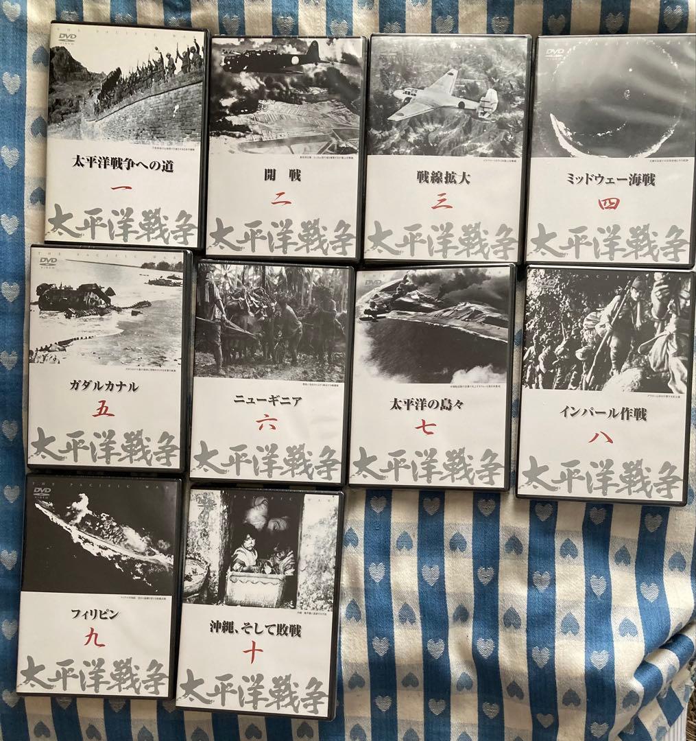 太平洋戦争への道 DVD 10巻セット ユーキャンBOX付き1巻以外未開封 貴重