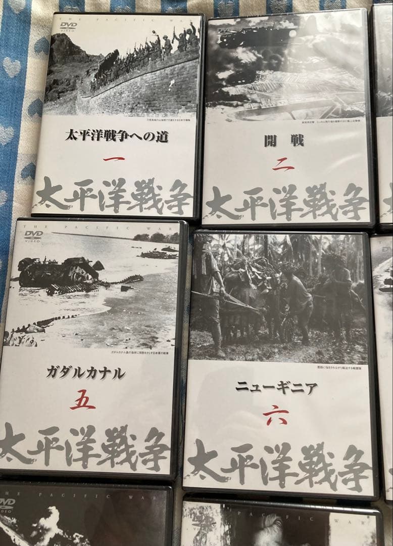 太平洋戦争への道 DVD 10巻セット ユーキャンBOX付き1巻以外未開封 貴重