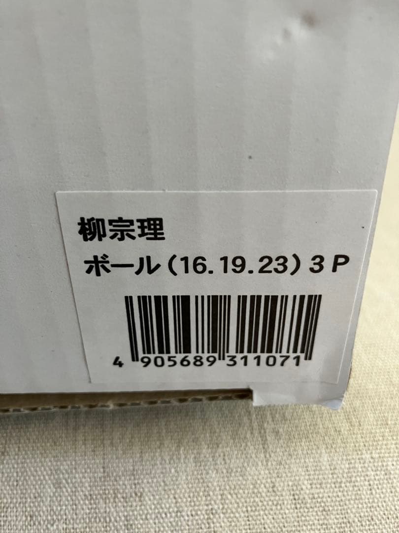 柳宗理 ステンレスボウル 3個セット　新品未使用