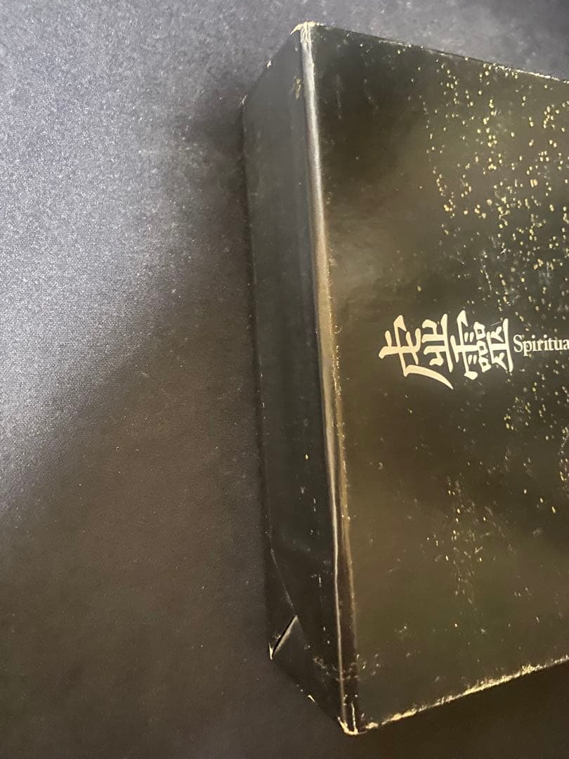 虚霊　立木鷹志 新宿書房