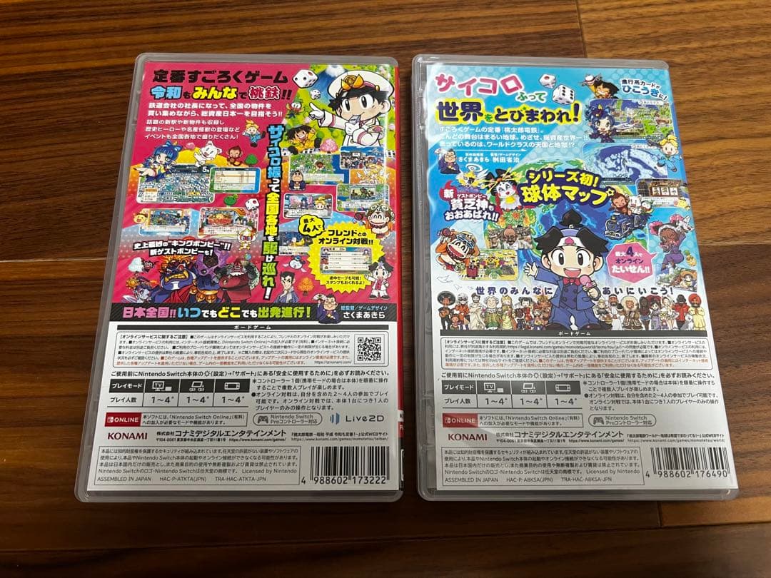 桃鉄 昭和平成令和も定番！ & ワールド　2本セット