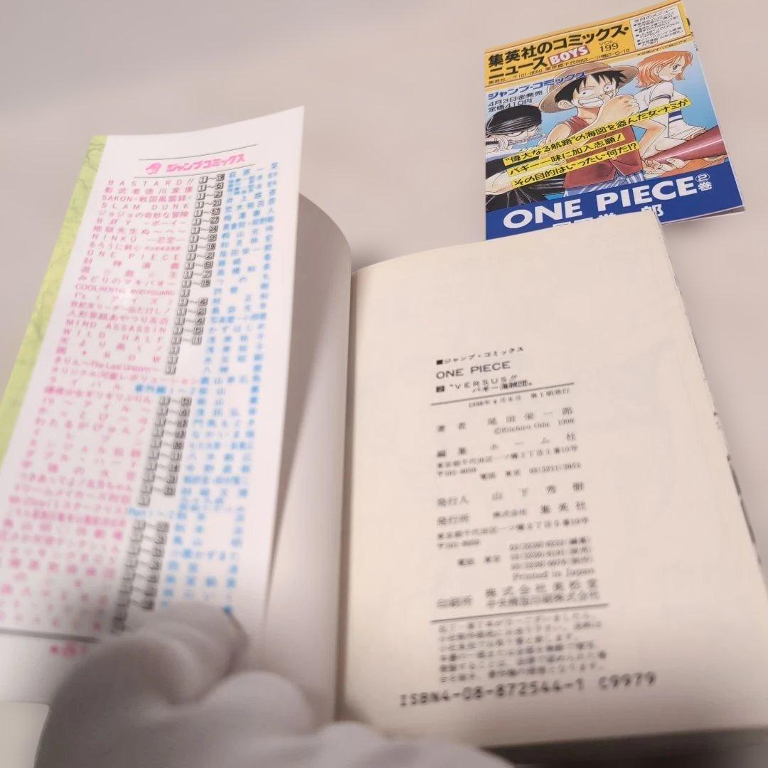 ONE PIECE 2巻　初版　コミックニュース付き　1998年　美品
