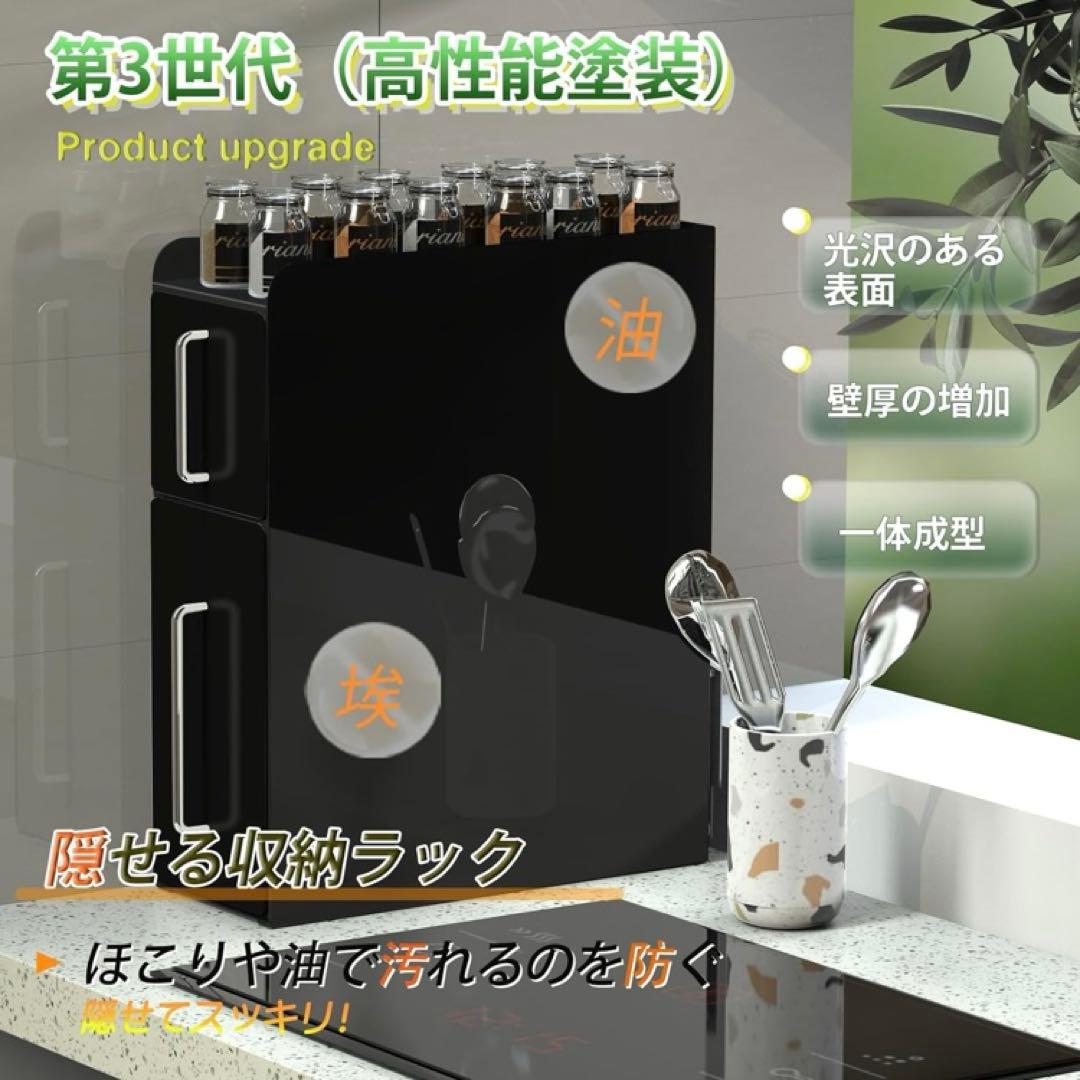 隠せる調味料ラック 2段 幅14.4cm 奥行35cm 高さ46cm 黒