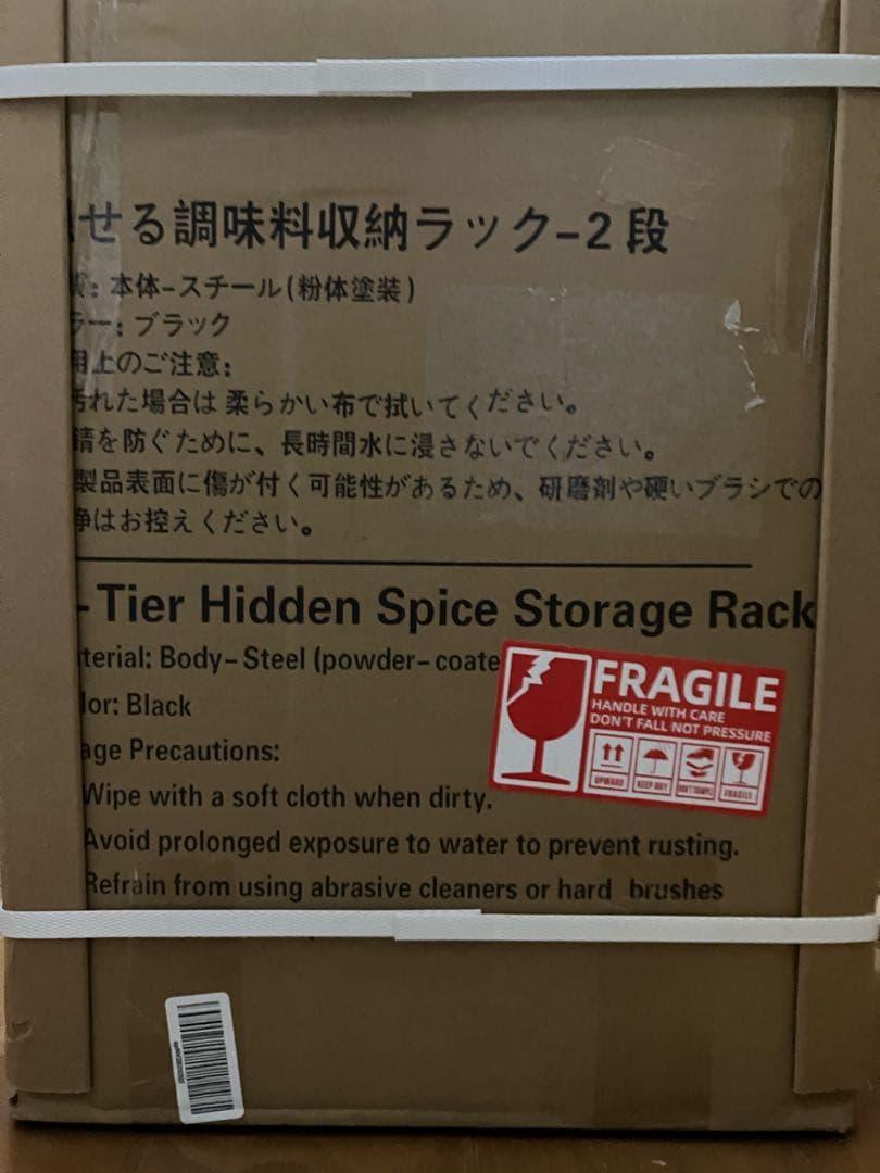 隠せる調味料ラック 2段 幅14.4cm 奥行35cm 高さ46cm 黒