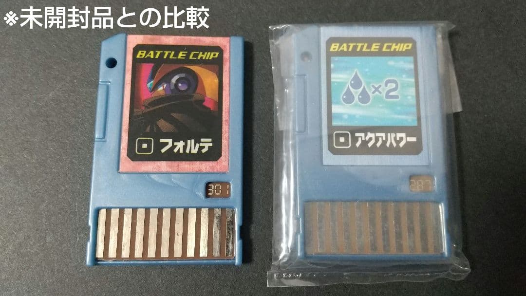 ロックマンエグゼ バトルチップ フォルテ 301 初期版 2004年製