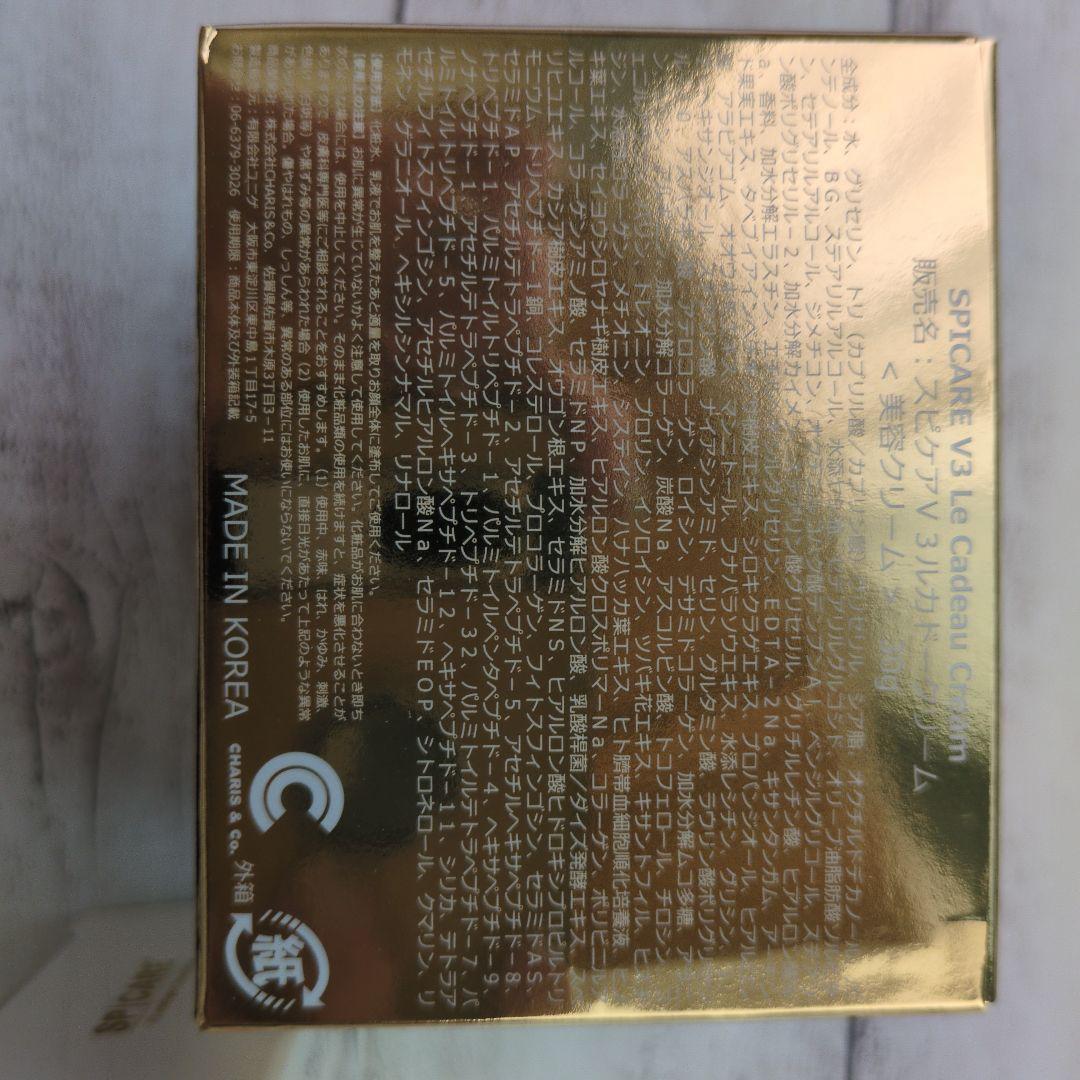 V3 インテリジェントファンデーション 本体 ルカドークリーム 正規品