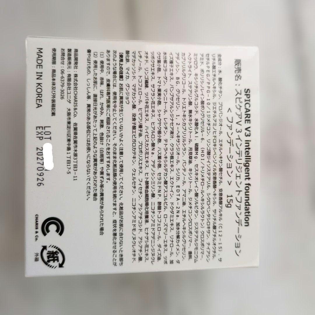V3 インテリジェントファンデーション 本体 ルカドークリーム 正規品