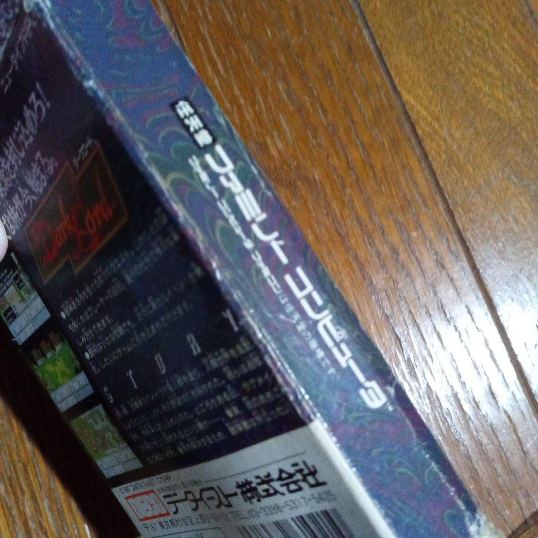 ダークロード
