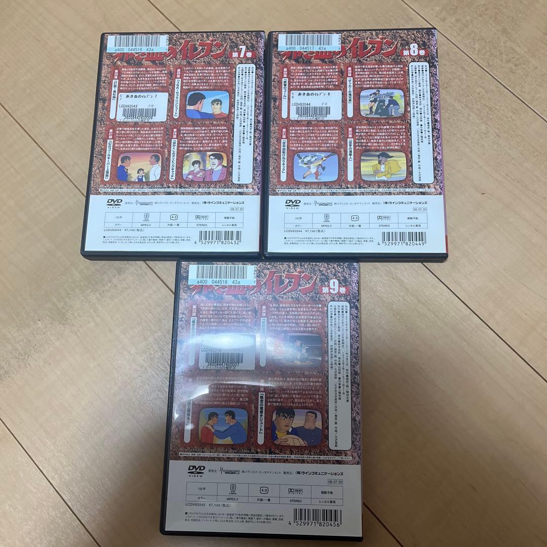 赤き血のイレブン DVD 全巻セット