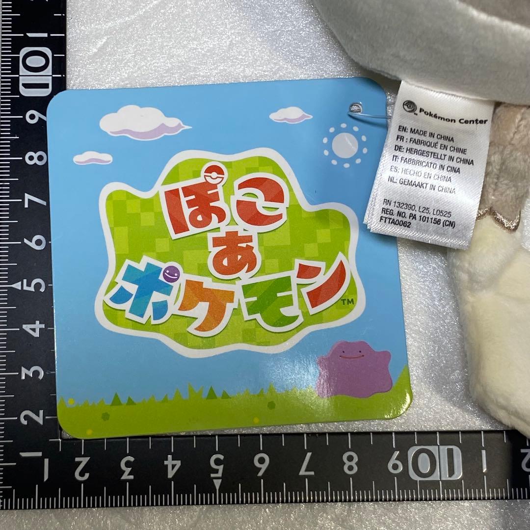 ぽこ あ ポケモン　ピカチュウ（うすいろ）ぬいぐるみ［21㎝］ポケモンセンター