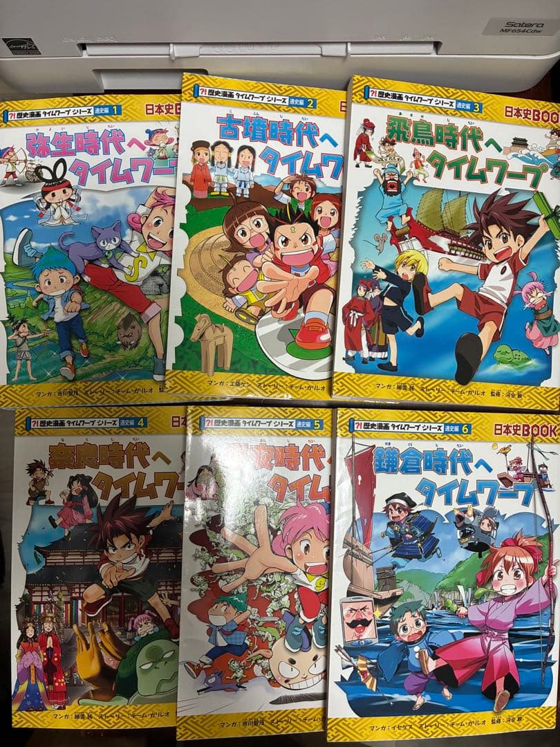 日本史タイムワープシリーズ 複数巻