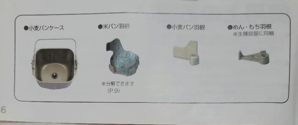 パナソニック ホームベーカリー SD-RBM1001-T