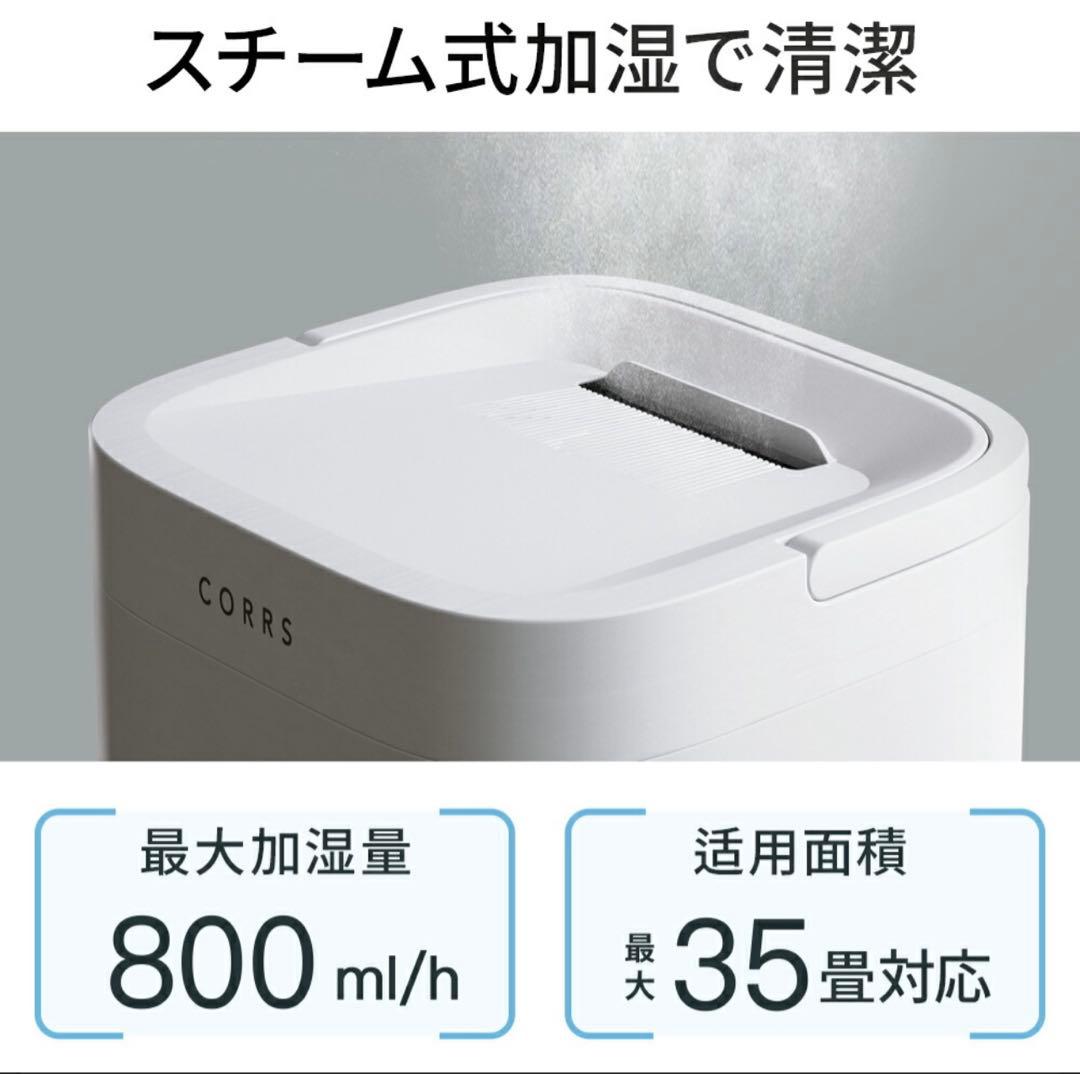 新品未使用　Steamio-1 スチーム式加湿器 ホワイト 4L
