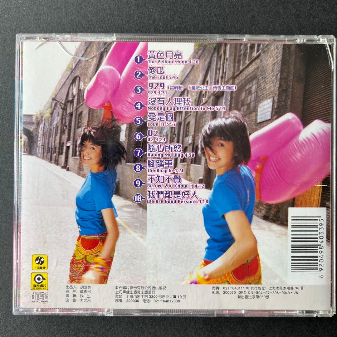 海外版CD  FOOL傻瓜　1997年　蘇慧倫/ターシー・スー　Tarcy Su